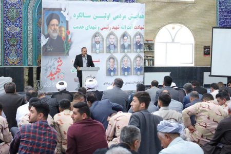 همایش مردمی گرامیداشت اولین سالگرد شهادت آیت‌الله شهید ابراهیم رئیسی و شهدای خدمت در پیرانشهر