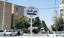 رونمایی از خیابان «خبرنگار» در پیرانشهر / ادای احترام مسئولان شهری به تلاشگران عرصه آگاهی‌بخشی